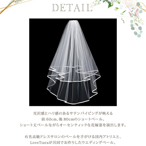 ショートベール【サテンパイピング】VS-03|花嫁 結婚式 挙式