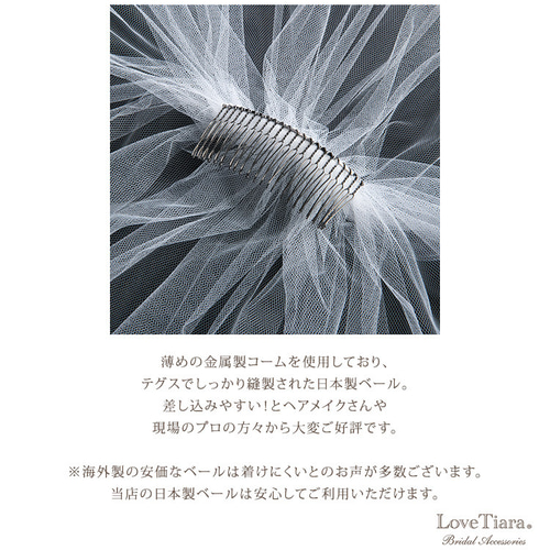 ショートベール【クラシック】VS-05|花嫁 結婚式 挙式