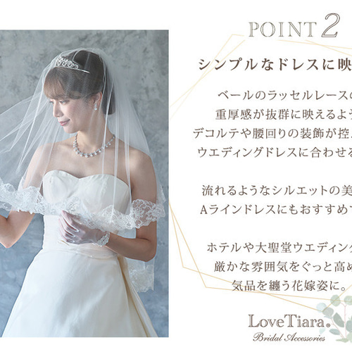 ショートベール【クラシック】VS-05|花嫁 結婚式 挙式