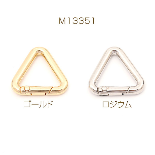 M13351-R 6個 三角カラビナ キーホルダー金具 キーリング キー
