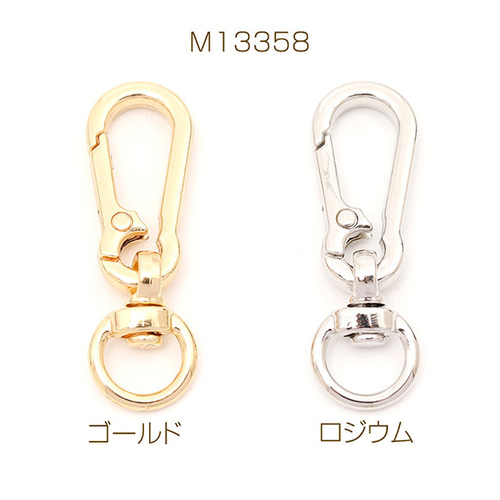 M13358-G 3個 回転カラビナ フック キーホルダー金具 キーリング