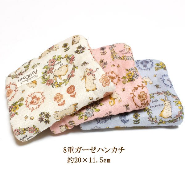 ハンドメイド　ハンカチおまとめ あしべ 8重 ガーゼハンカチ アザラシ ドット あざらし ハンドメイド