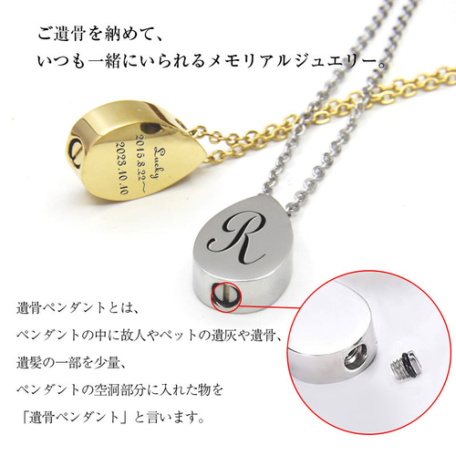 両面刻印】遺骨・メモリアネックレス 遺骨ペンダント ステンレス製