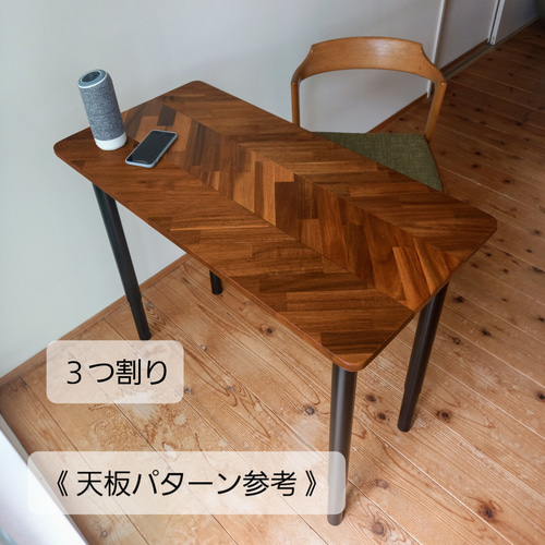 高さ調整デスク】アカシア無垢材×ヘリンボーン／奥行45cmワーク