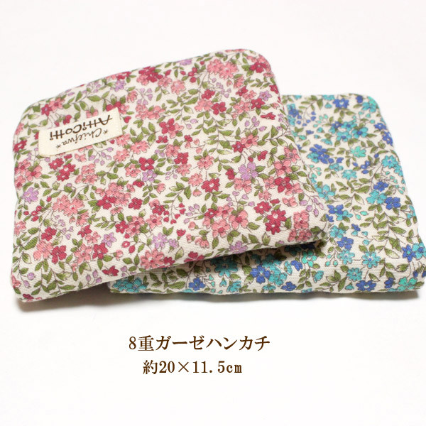 fuwara ハンドメイド8重ガーゼハンカチ すごく