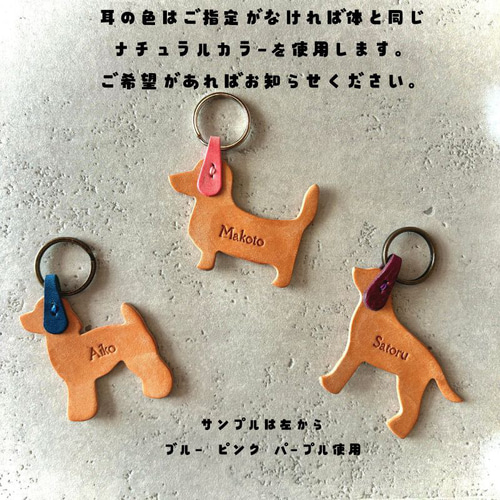 プードル・ダックスフンド・ミックス犬♡わんこ型の本革レザー