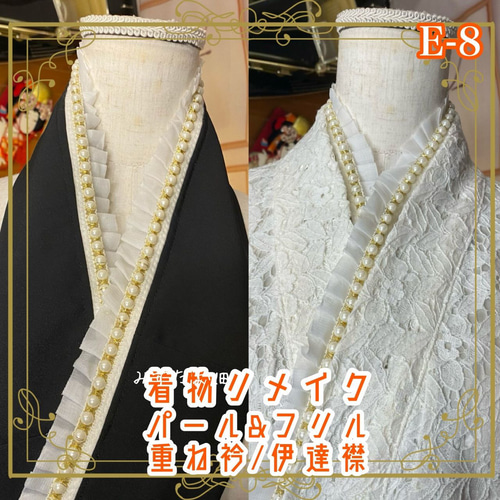 御注文品　重ね襟+帯飾りセットハンドメイド　パール付きラメ入り光沢シルバーグレー 御注文品重ね襟+帯飾りセットハンドメイドパール付きラメ入り