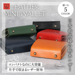 本革 三つ折り財布 栃木レザー コンパクト財布 小さい財布 ミニ財布 革財布 楽天市場】財布 三つ折り財布 手のひら財布 -minit- 本革 栃木