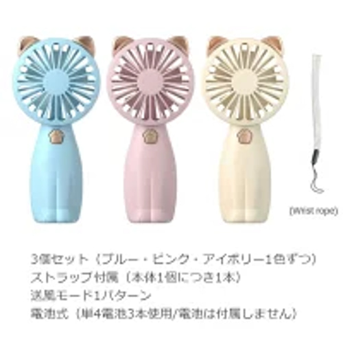 ハンディファン 猫さま めちゃカワ！／ 首振り ネコ型 卓上 扇風機 ハンディファン 首を