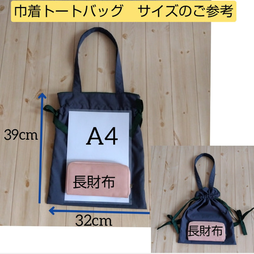 在庫処分SALE40%OFF】雨の日用 全て撥水加工のA4リボン巾着トート 