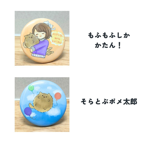 もふもふ缶バッジ その他雑貨 せと 通販 17809858｜Creema(クリーマ