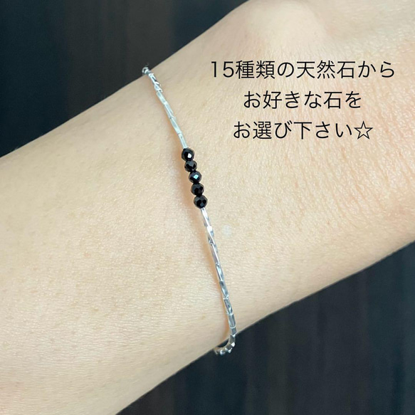 【★安心の定価販売★】 カレンシルバーと選べる天然石のシンプルブレスレット 長さは ブレスレット・バングル