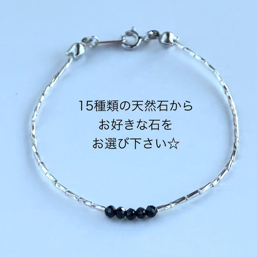 B_006 天然石とカレンシルバーのブレスレット | Cherry Red Pieces