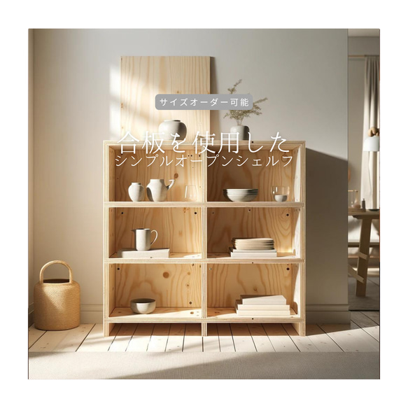 大工さん作ディスプレイ棚什器シェルフラック箱