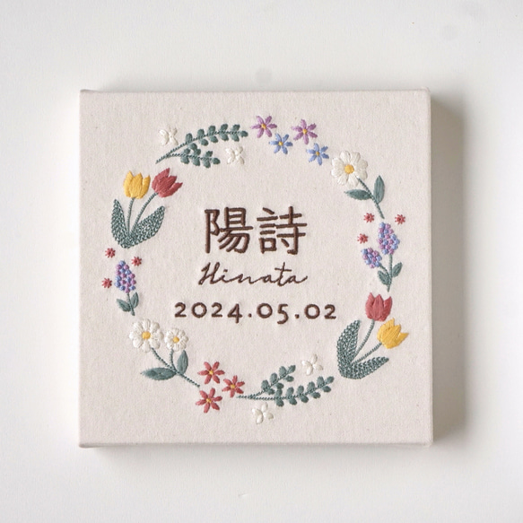 刺繍の命名書 春のリース 雑貨・その他 iitoki 通販 17810236
