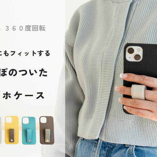 360度回転！しっぽのついたスマホケース「クベル