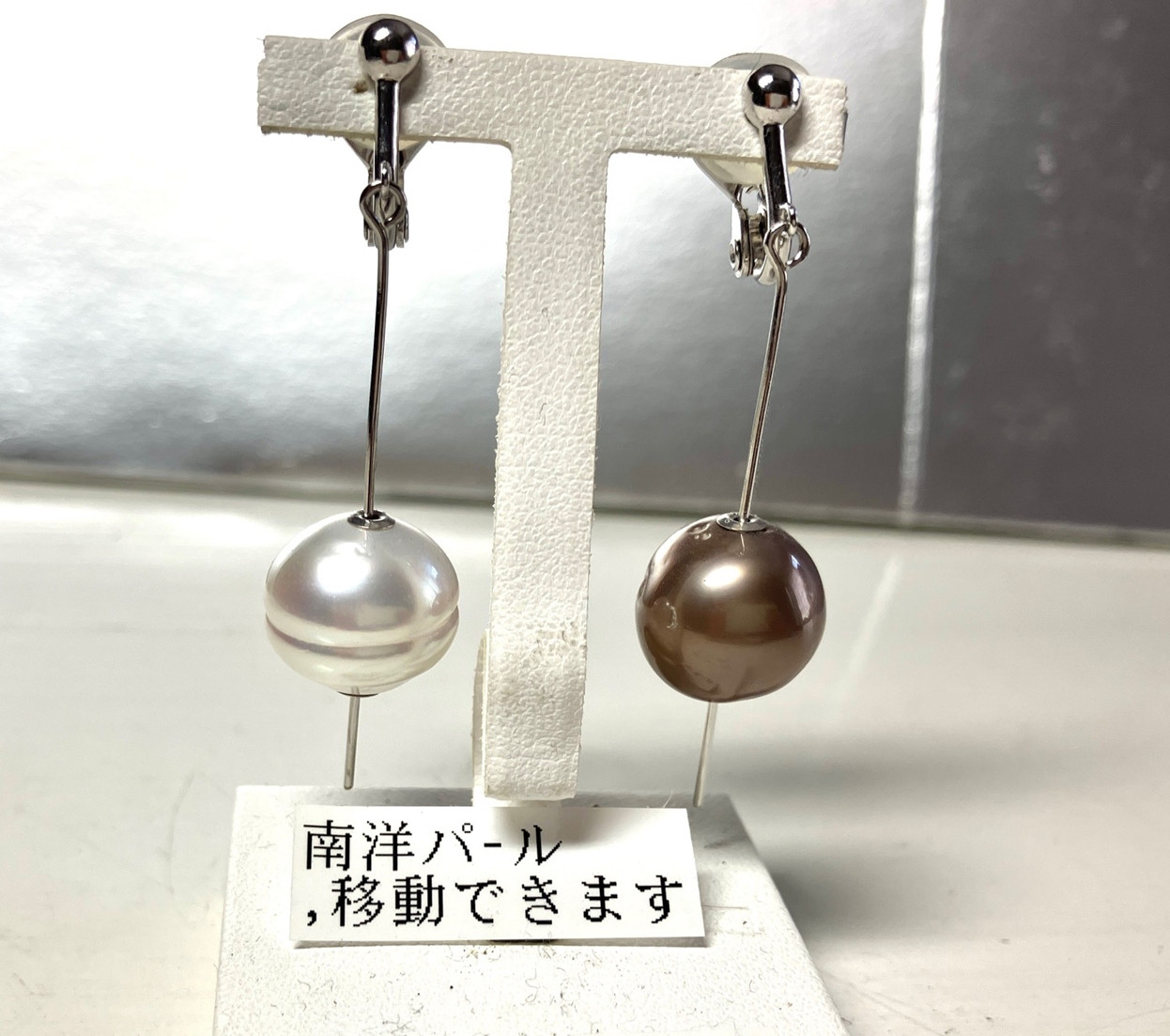 南洋真珠移動可能イヤリング　白蝶＆黒蝶二色使い　ソフトクリップ