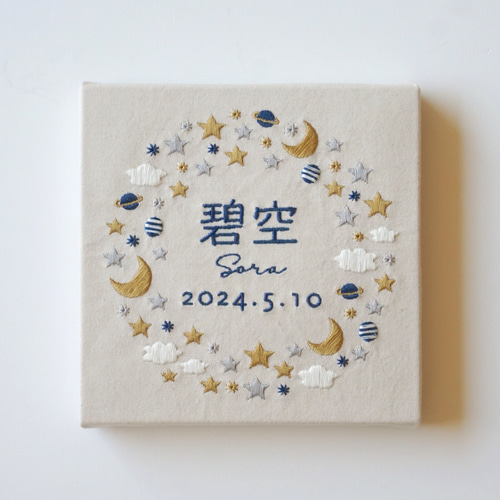 書作品【碧空】 （書作品【碧空】 迷わ）