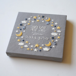 刺繍の命名書　キラメキ＊グレー 2枚目の画像