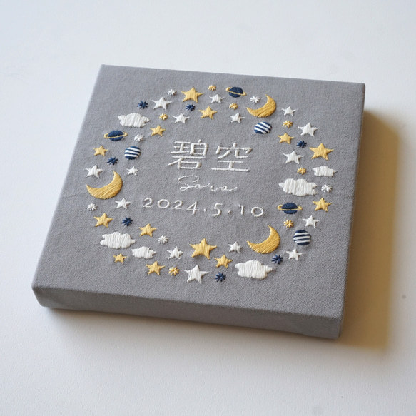 刺繍の命名書　キラメキ＊グレー 2枚目の画像