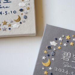 刺繍の命名書　キラメキ＊グレー 4枚目の画像