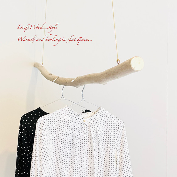 流木インテリア シンプルで真っすぐな大型流木のハンガーラック 北欧 衣装掛 ハンギング 吊り下げ ハンガーポール N29 3枚目の画像