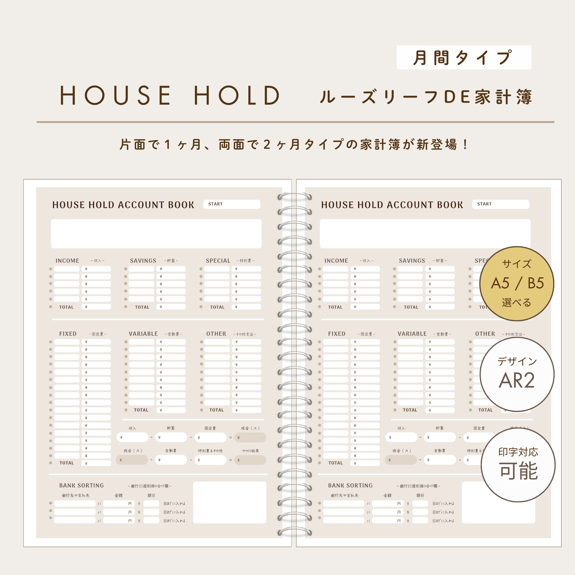 ルーズリーフ家計簿☆★☆オプション経費管理 ルーズリーフ家計簿の人気通販 | minne byGMOペパボ 国内最大級