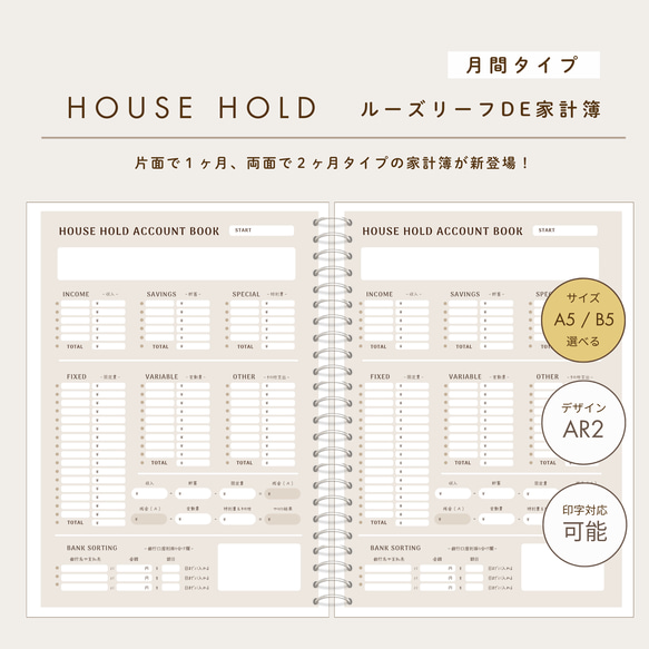 ルーズリーフDE家計簿》シンプル家計簿✨1年分✨オリジナル家計