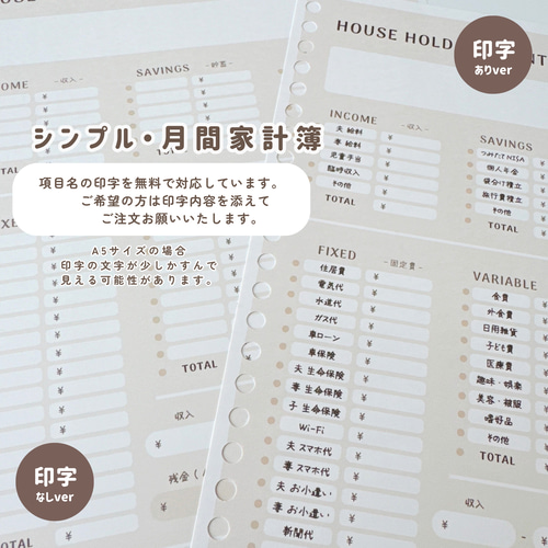 ルーズリーフ家計簿☆★☆オプション経費管理 ルーズリーフ家計簿☆オプション家計管理