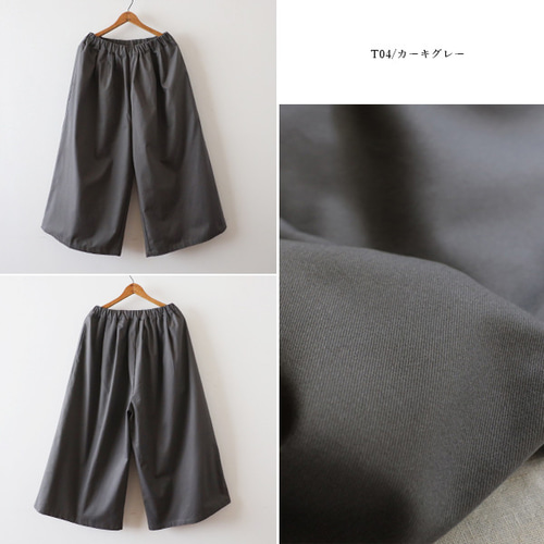 夏2025 90cm コットンチノ生地 前後タック入 ワイド
