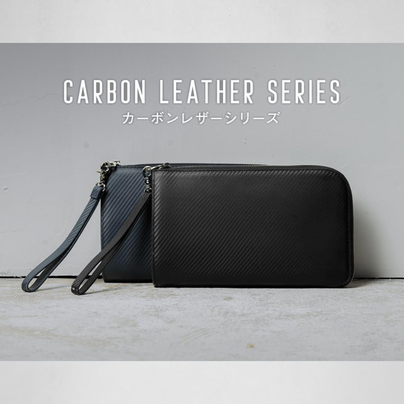 カーボンレザー L字ファスナー コンパクト クラッチバッグ【送料