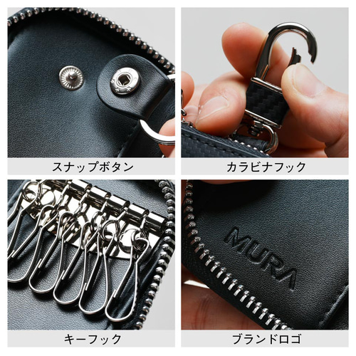 カーボンレザー 本革 6連 ファスナー付き キーケース 【送料無料