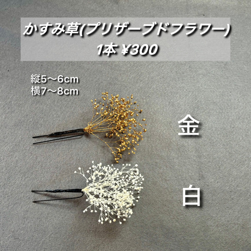 白牡丹】〈白妙の羽の髪飾り〉⭐︎OP充実 ウェディング ブライダル