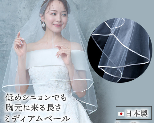 ミディアムベール【サテンパイピング】VSM-03|花嫁 結婚式 挙式