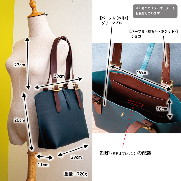 イタリアンオイルレザーと真鍮バックルのシンプルトートバッグ【Mサイズ】（グリーンブルー×チョコ）【配色カスタム無料】 