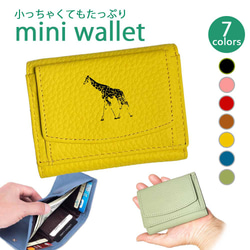 キリン　きりん　刺繍　レザー　本革　メガネケース　ポーチ　財布　カードケース dカン バネ口 キリン きりん 刺繍 本革財布 ポーチコインケース