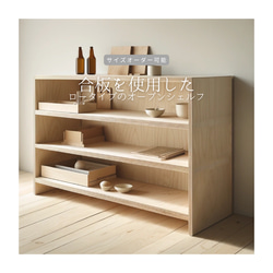 天然木 赤松集成材 足付きスタッキングシェルフ テレビ台 飾り棚 収納