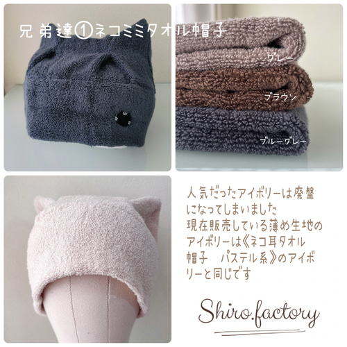 おしゃれで可愛いハンドメイド帽子《ネコ耳タオル帽子》医療用帽子 お