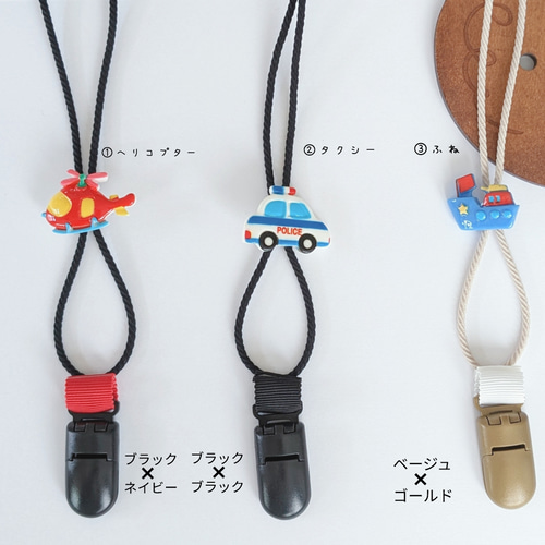 再販【補聴器/人工内耳ストラップ】キッズ用☆Aヘリコプター/B