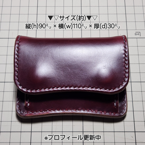 ホーウィン クロムエクセル コインパース ショートウォレット
