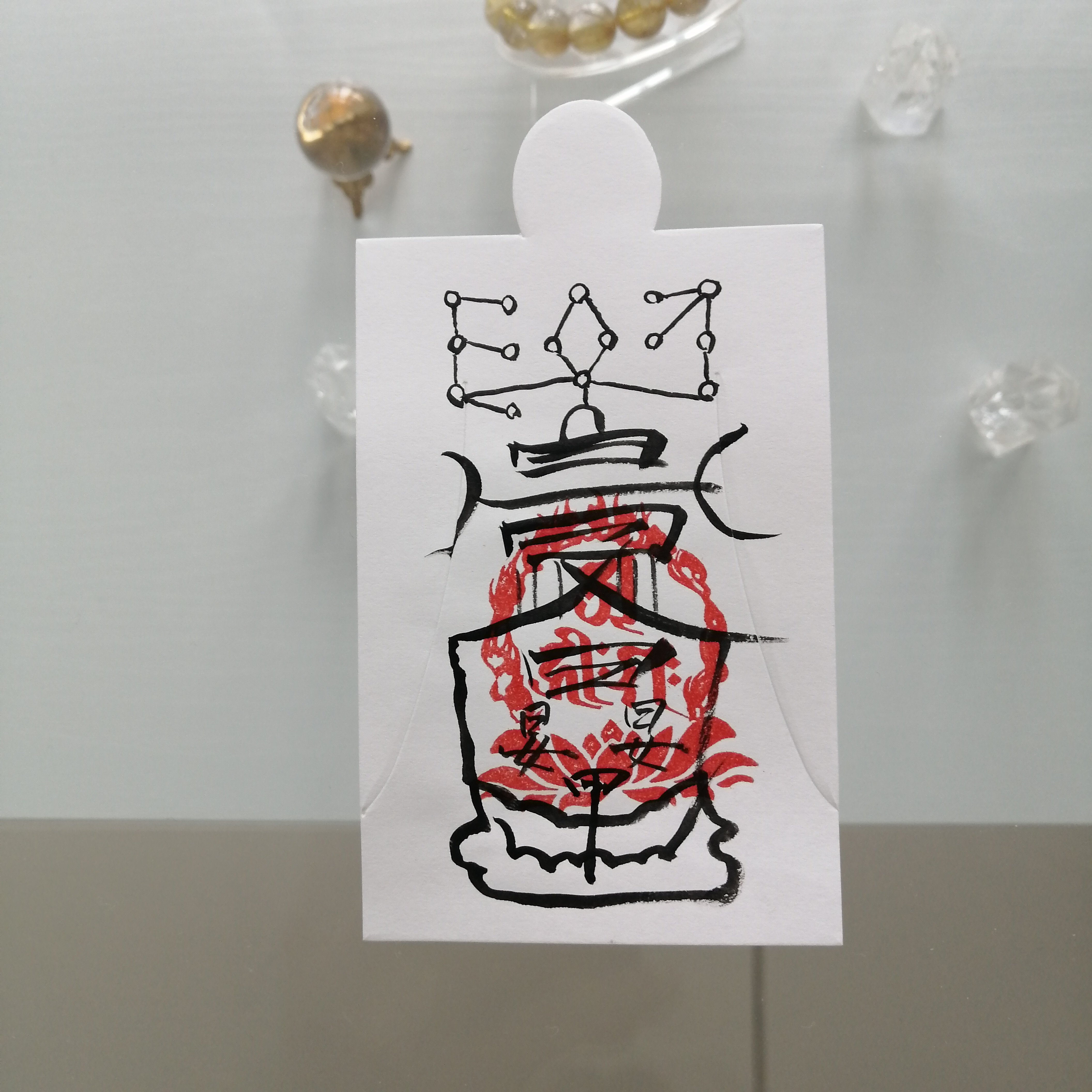 ホット商品 人形代手書き☯呪い返しの符☯[eZyU] 交通安全祈願 願望成就 書