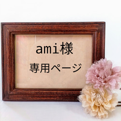 アルファベット イニシャル オブジェ(受注制作) 雑貨・その他 Crochet