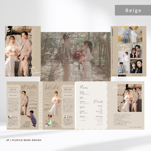 プロフィールブック【8P・10部〜】結婚式 / 席次表 / メニュー表