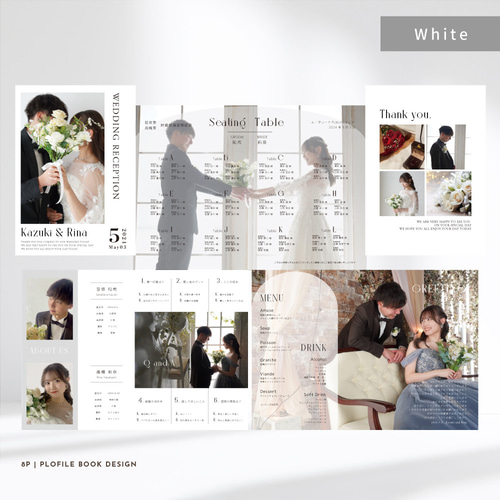 プロフィールブック【8P・10部〜】結婚式 / 席次表 / メニュー表