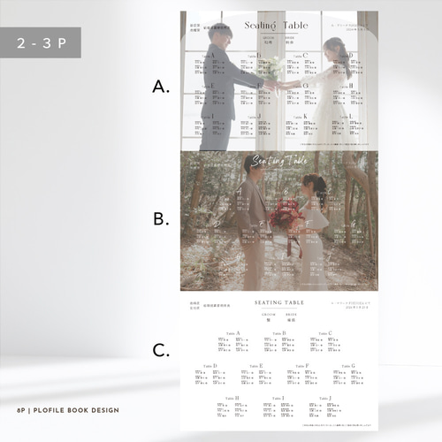 プロフィールブック【8P・10部〜】結婚式 / 席次表 / メニュー表