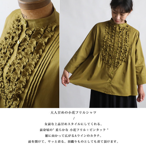 ラスト2 夏SALE ギマ擬麻コットン 小花フリル シャツ
