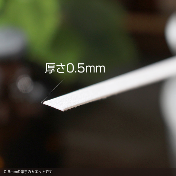 ムエット(香料試験紙・試香紙)【100本】6mm×150mm 11枚目の画像
