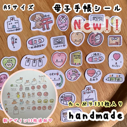 handmade マタニティフレークシール① 母子手帳 アルバム シール