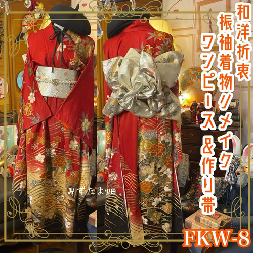 正絹振袖フルセット 赤色 成人式 卒業式 すいません 正絹振袖フルセット 赤色 成人式 卒業式 すいません