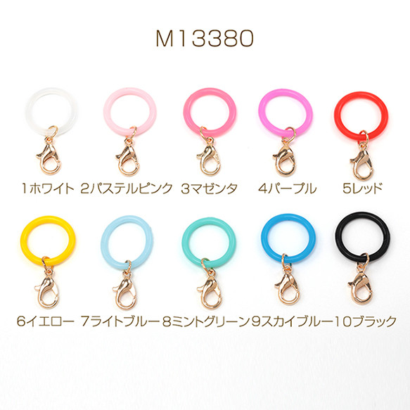 チンチラ　アンブレラマーカー M13380-7 12個 アンブレラマーカー シリコンリング 傘マーカー